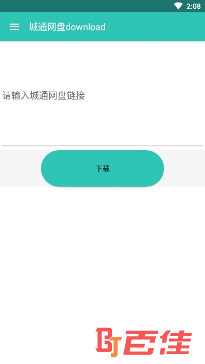 城通高速