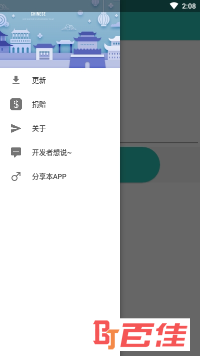 城通高速