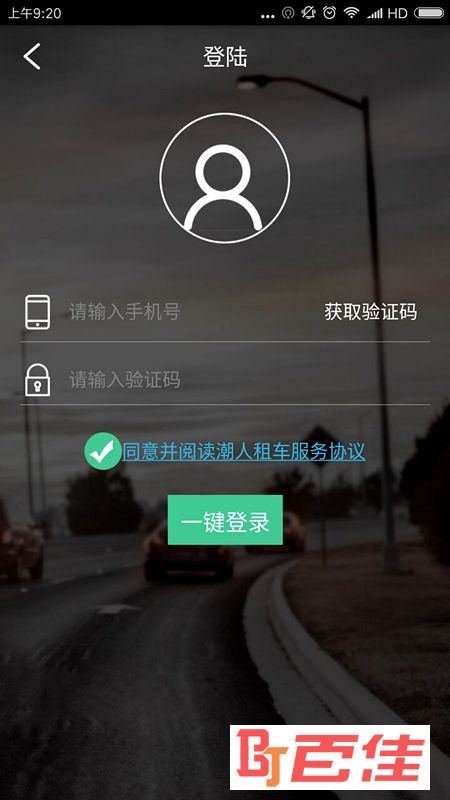 潮人用车app