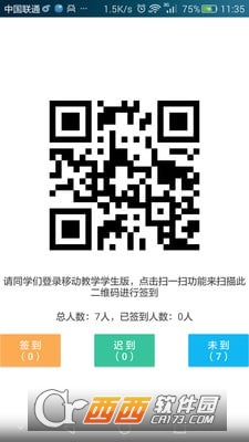 移动教学