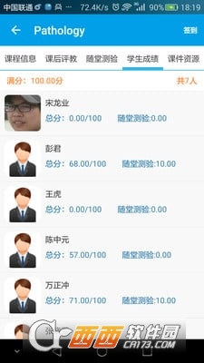 移动教学