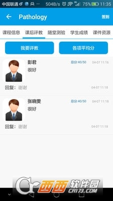 移动教学