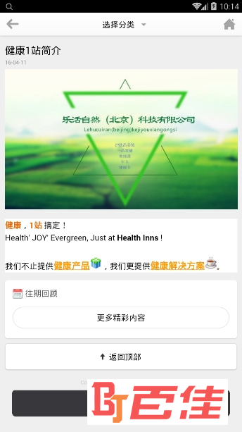 健康一站app