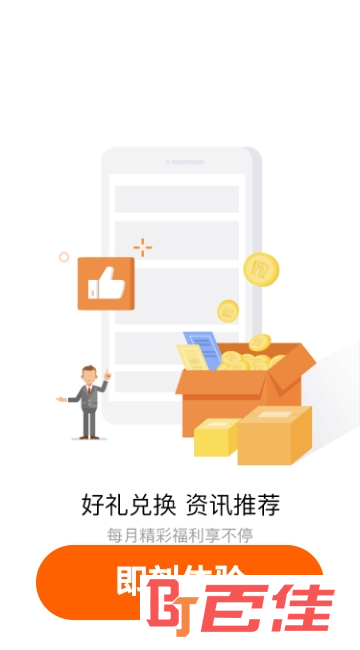 微租赁