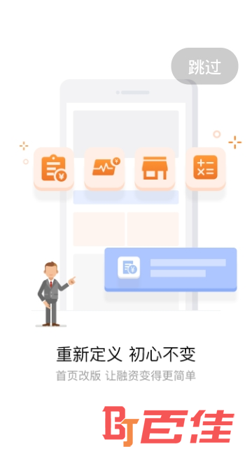 微租赁