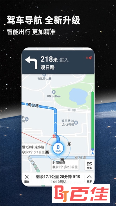 国产北斗卫星导航系统