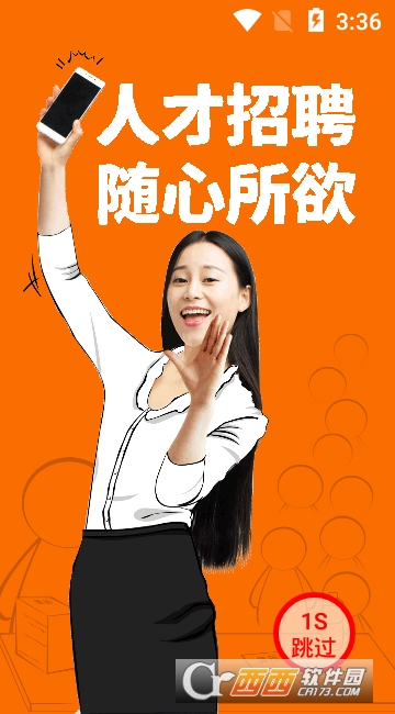 齐鲁人才网(山东招聘)apk