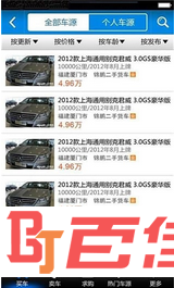 中国二手车城app