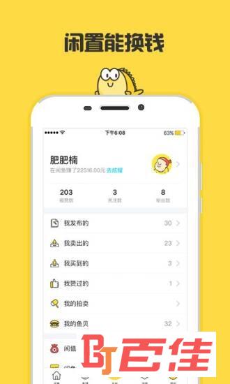 闲鱼二手车网app