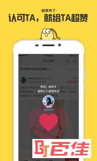 闲鱼二手车网app