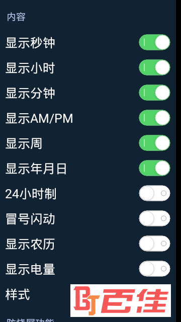 桌面时钟小工具