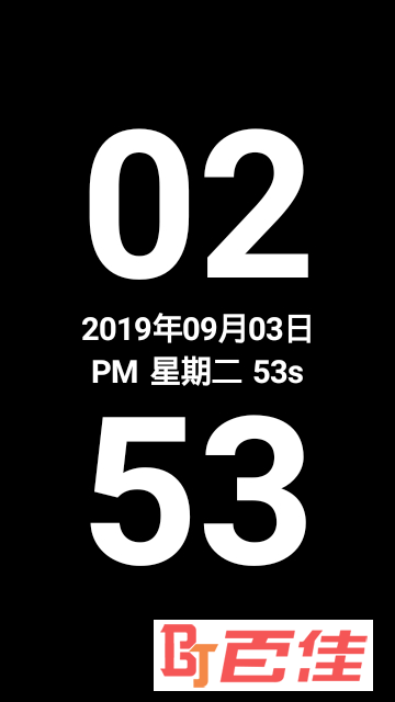 桌面时钟小工具