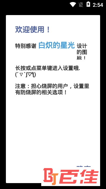 桌面时钟小工具