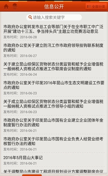 综合办公政务版