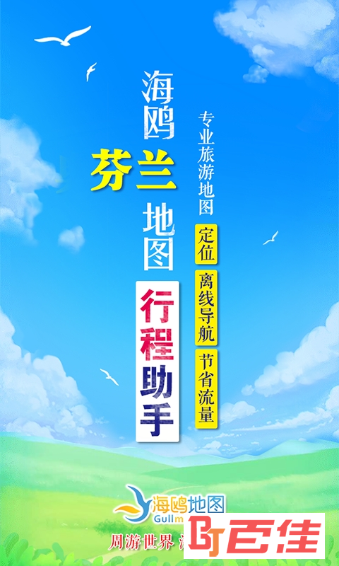丹麦地图高清