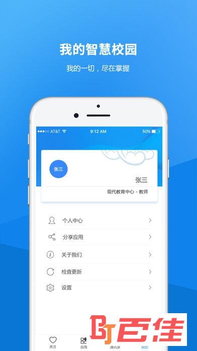 陕西交通职业技术学院(陕西交院人)