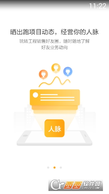 天工网工程帮app