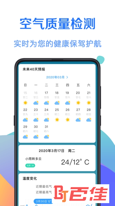 15日本地天气预报