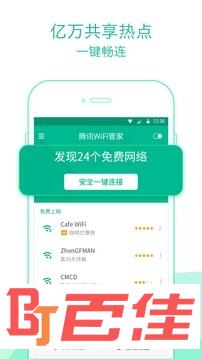 wifi管家王者荣耀加速