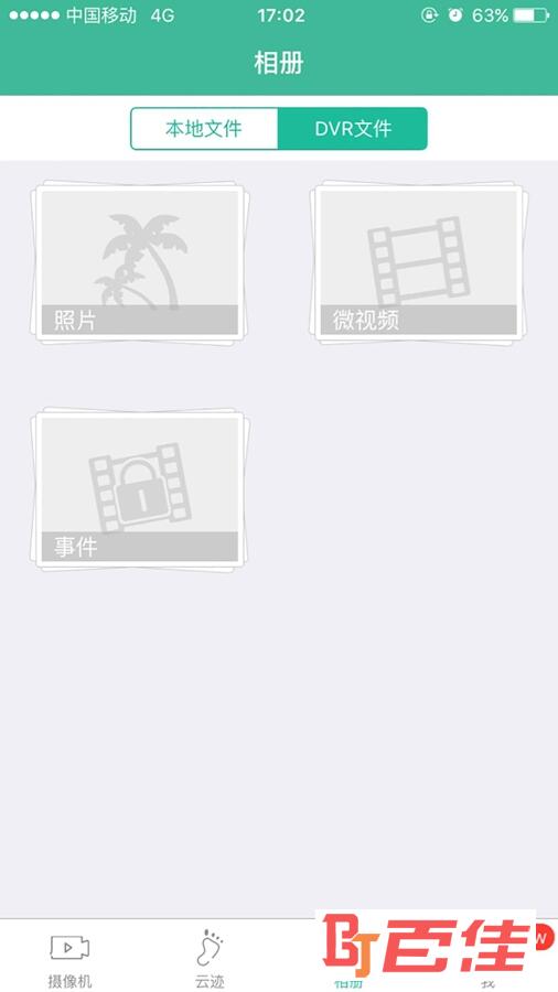 任我游