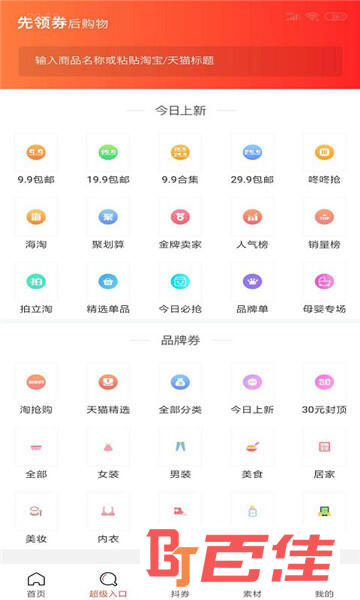 乐购生活超市