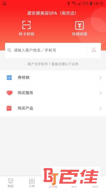 歌曼丽
