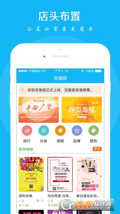 万信达助手