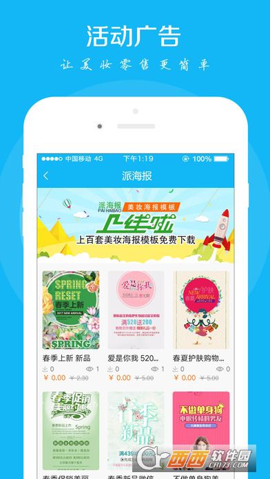 万信达助手