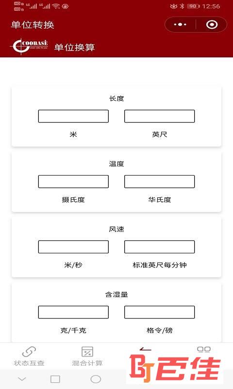 空气焓湿计算