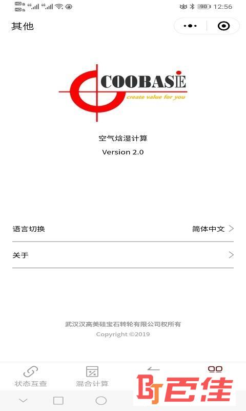 空气焓湿计算