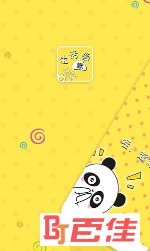 生活幽默