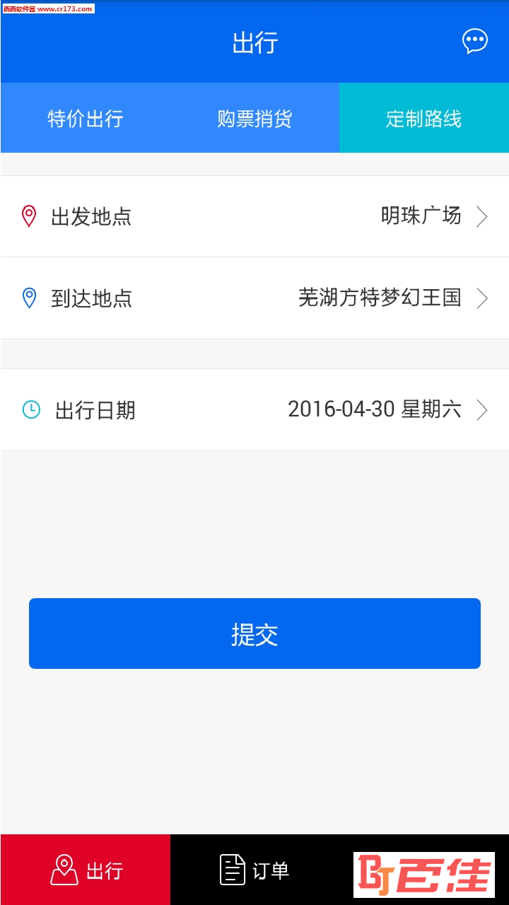 千陌出行