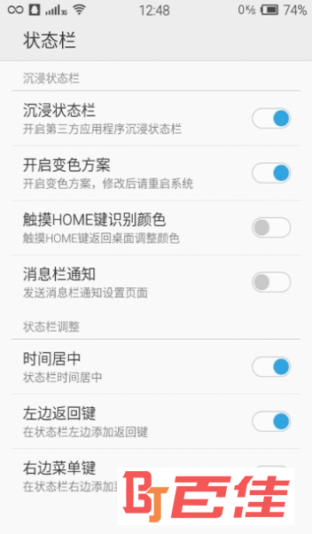 魅族工具箱flyme5版