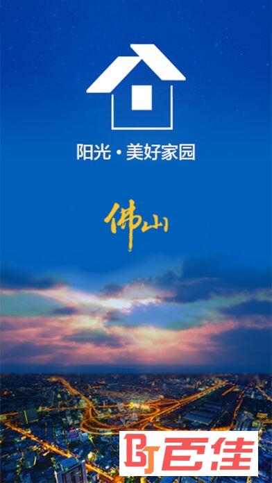 美好家园经纪人