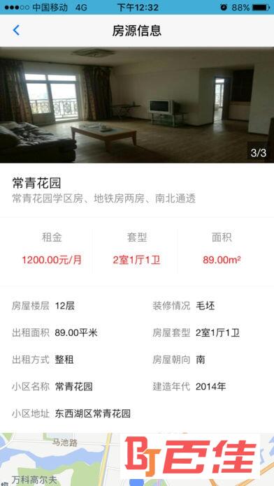 美好家园经纪人