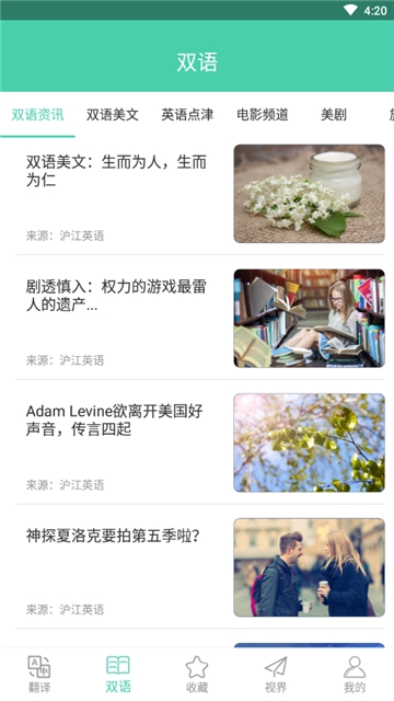 灵格斯翻译器