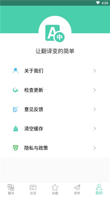 灵格斯翻译器