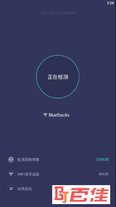 WiFi加速