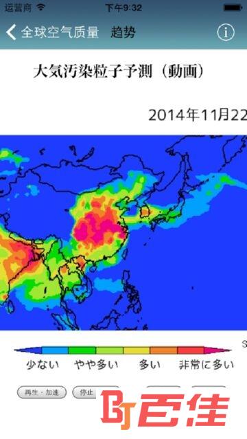 全球空气质量指数