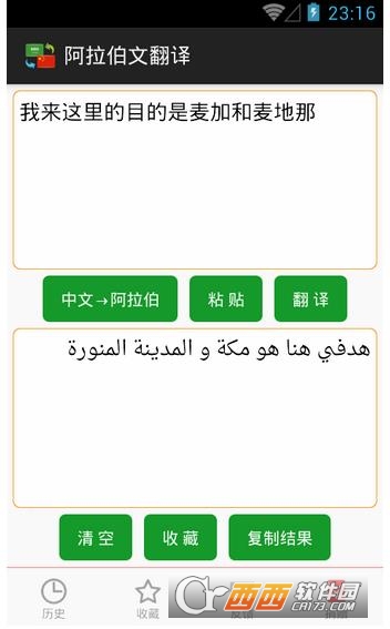 阿拉伯文翻译
