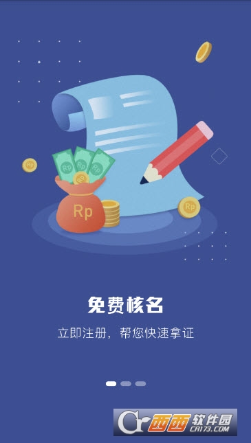 秒账财务报表