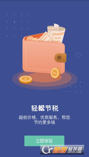 秒账财务报表