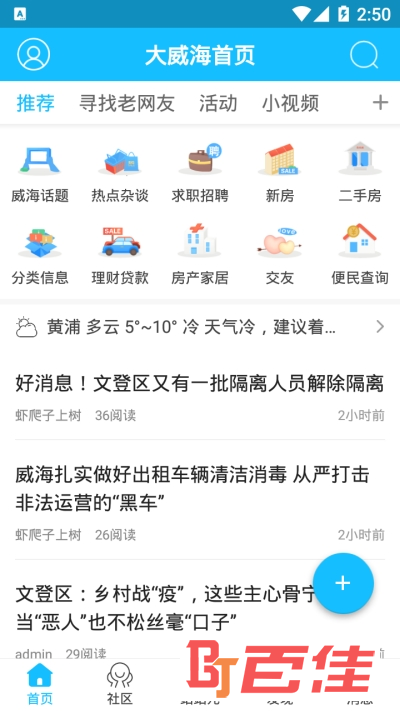 威海信息港大威海