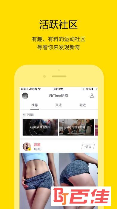 即刻运动