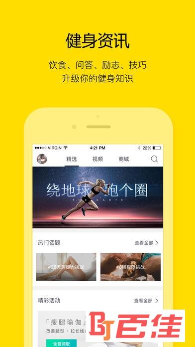 即刻运动