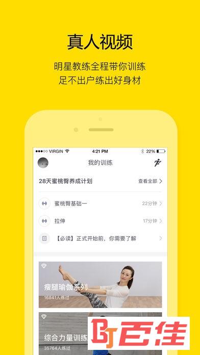 即刻运动