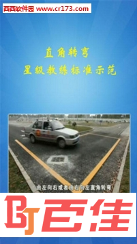 驾考宝典科二app