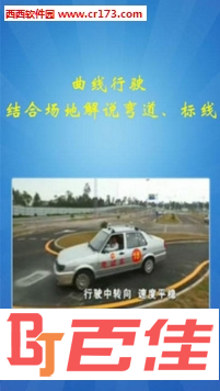 驾考宝典科二app