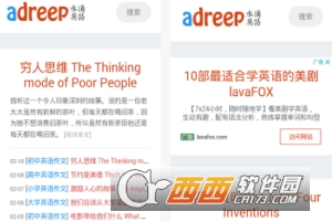 adreep水滴英语