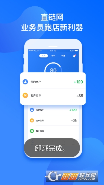 直链网